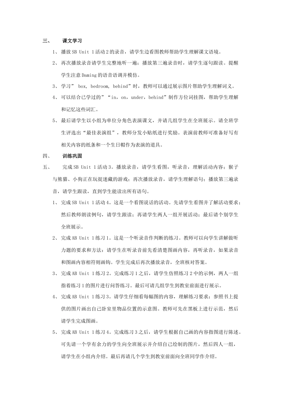 春三年级英语下册 Module 8 Unit 1 It’s on your desk教案设计 外研版（三起）-外研版小学三年级下册英语教案_第3页