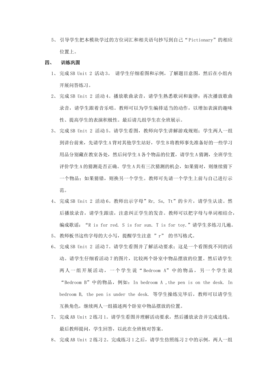 春三年级英语下册 Module 8 Unit 2 Daming flies a kite in the park教案设计 外研版（三起）-外研版小学三年级下册英语教案_第2页