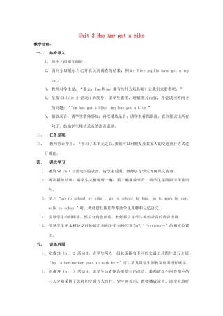 春三年级英语下册 Module 9 Unit 2 Has Amy got a bike教案设计 外研版（三起）-外研版小学三年级下册英语教案