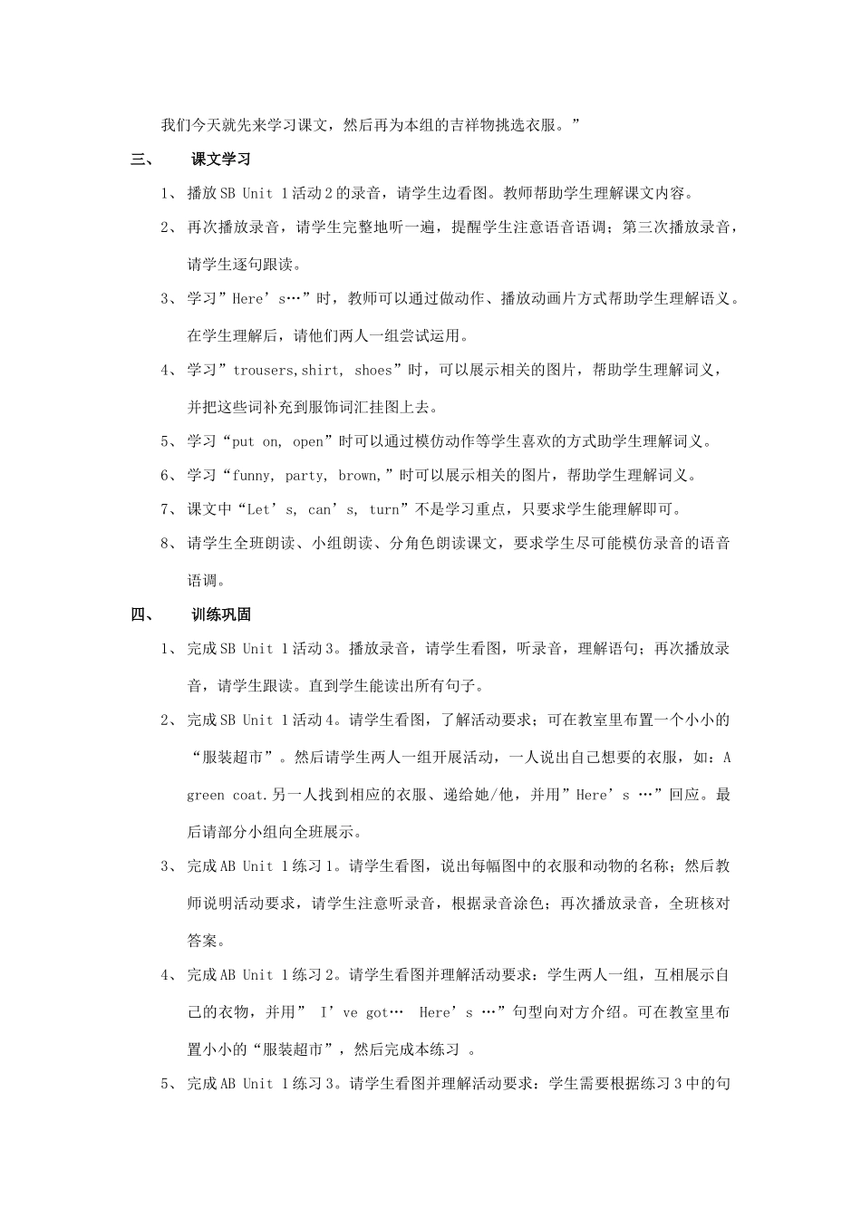 春三年级英语下册 Module 10 Unit 1 Here’s a red hat教案设计 外研版（三起）-外研版小学三年级下册英语教案_第3页