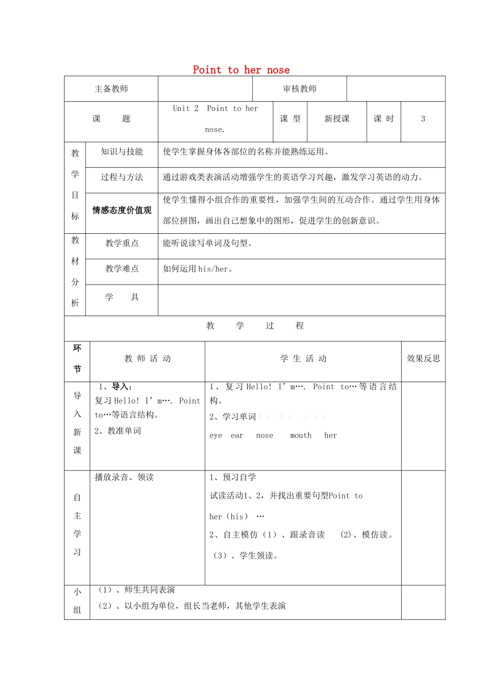 学年三年级英语上册 Module 10 Unit 2 Point to her nose导学案 外研版（三起）-外研版小学三年级上册英语学案_第1页