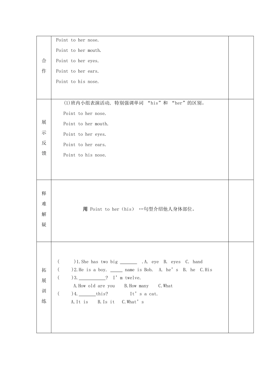 学年三年级英语上册 Module 10 Unit 2 Point to her nose导学案 外研版（三起）-外研版小学三年级上册英语学案_第2页