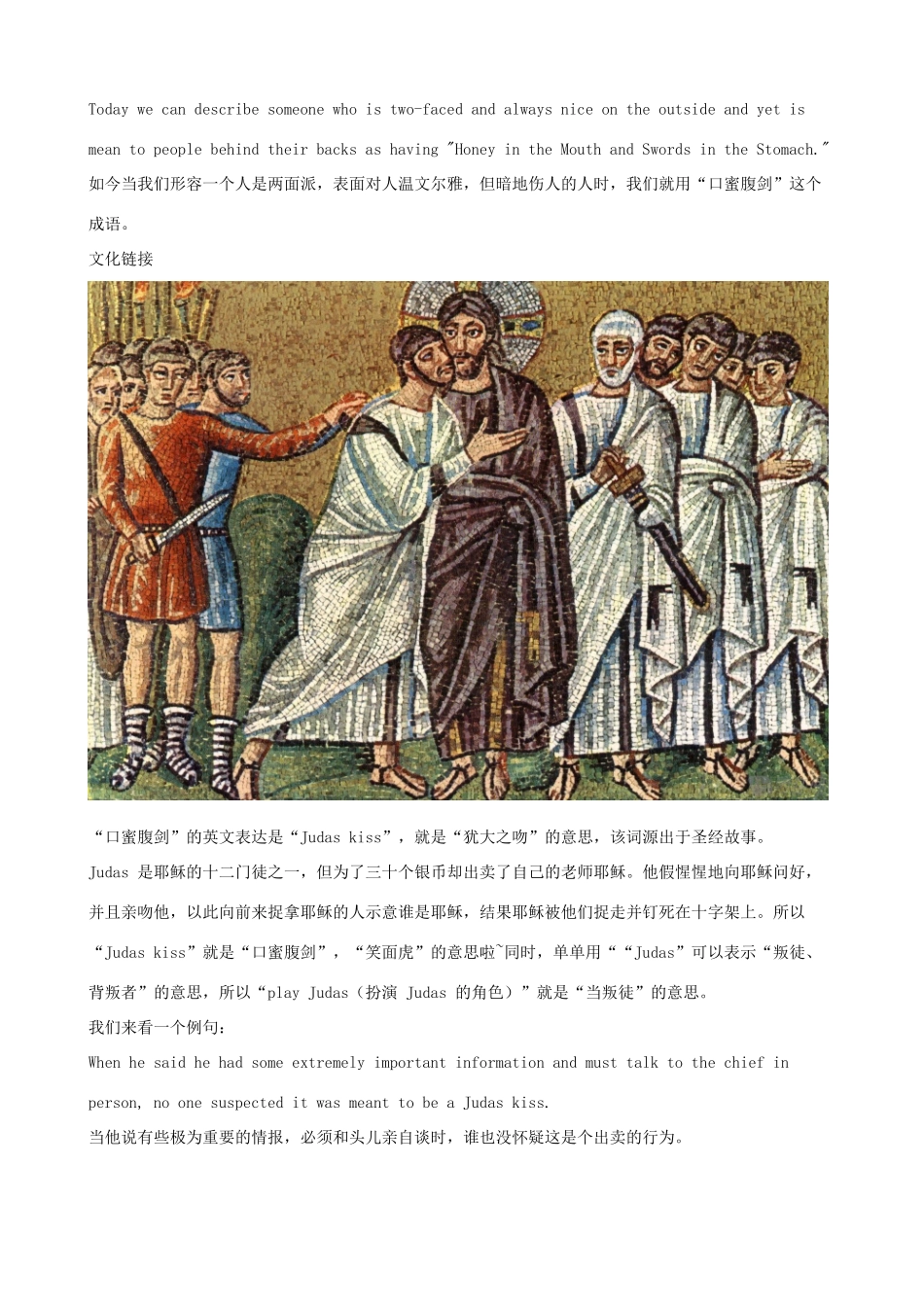 小学英语 中英对照学趣味成语 口蜜腹剑_第2页