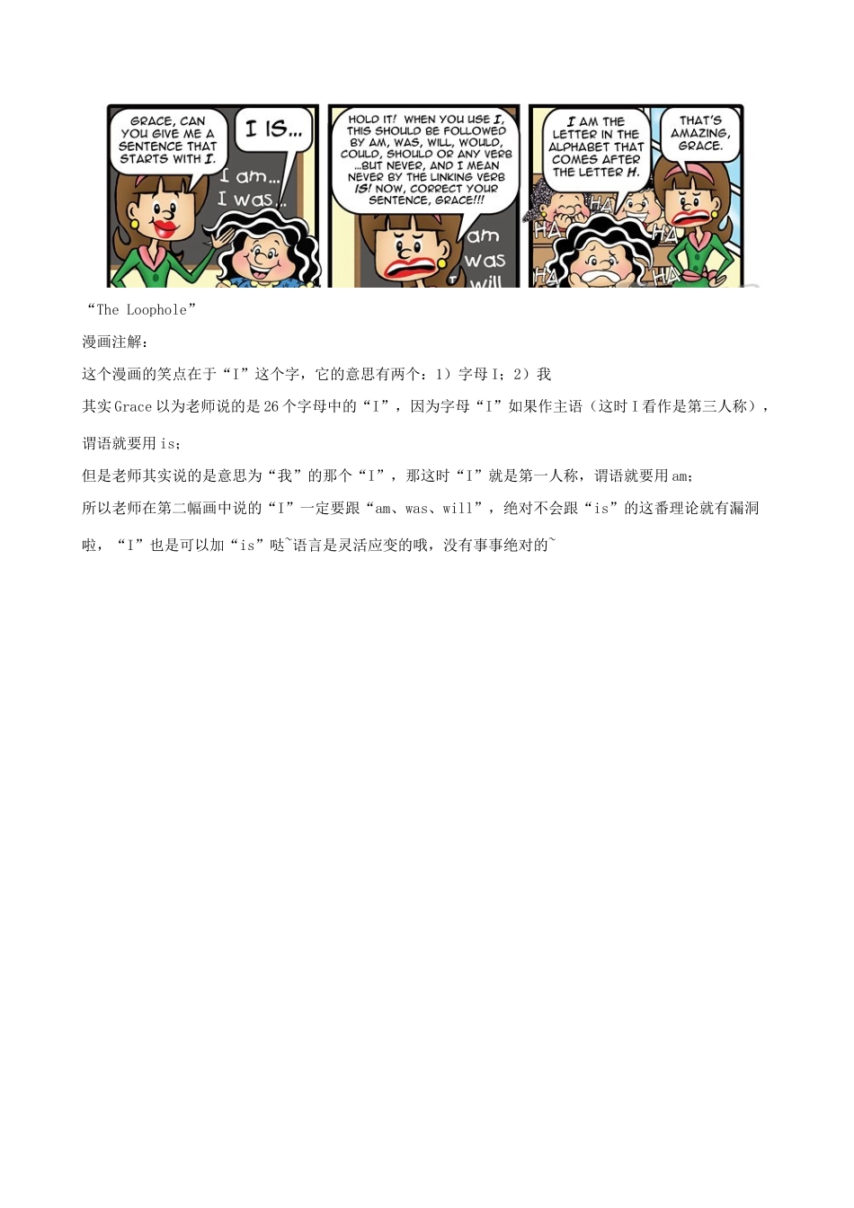 小学英语 中英对照学趣味成语 天衣无缝_第2页