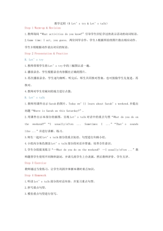 教学思路  2020春五年级英语下册 Unit 1 My day B Let's try Let's talk课件（含教学思路） 人教PEP版
