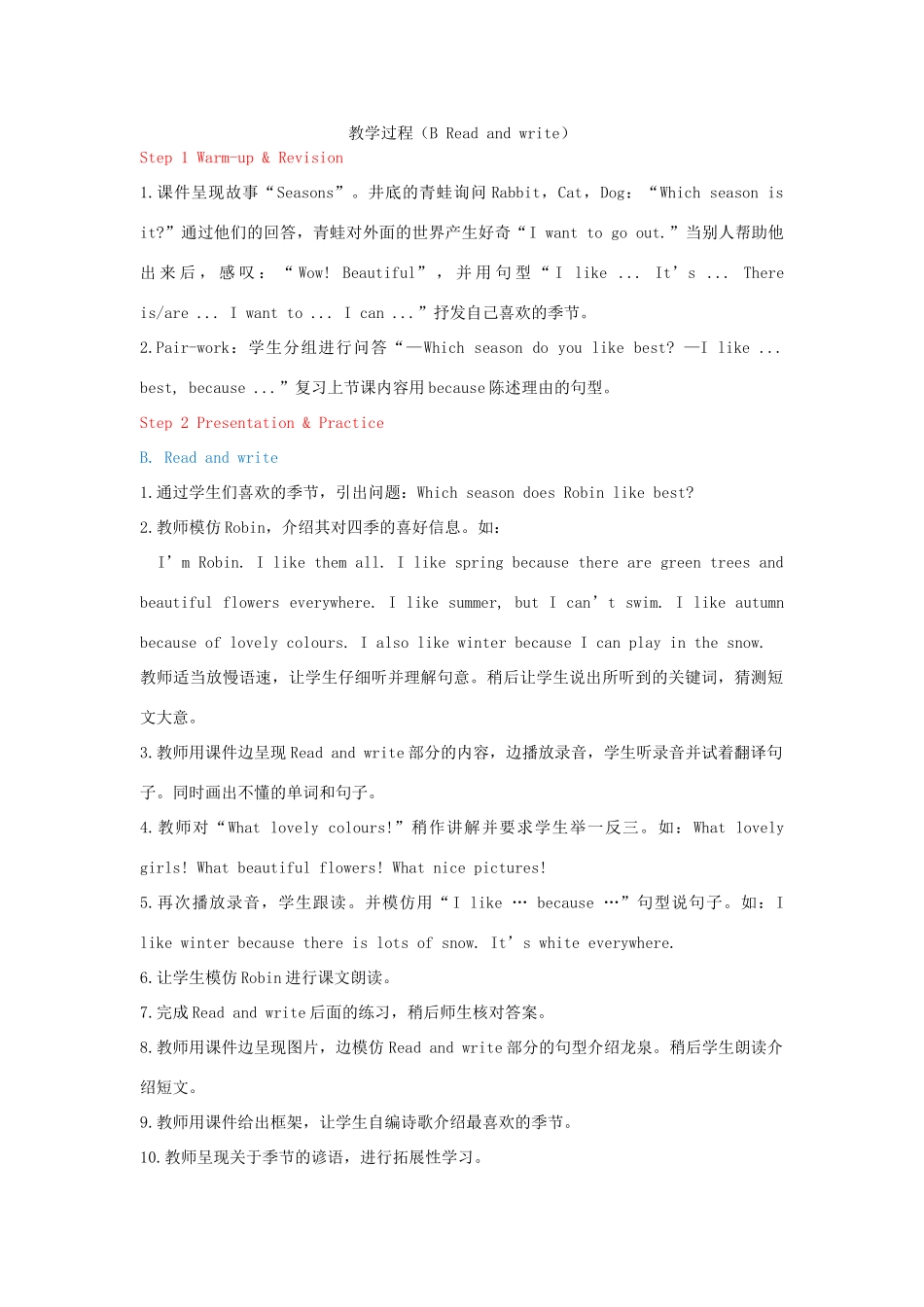 教学思路  2020春五年级英语下册 Unit 2 My favourite season B Read and write课件（含教学思路） 人教PEP版_第1页