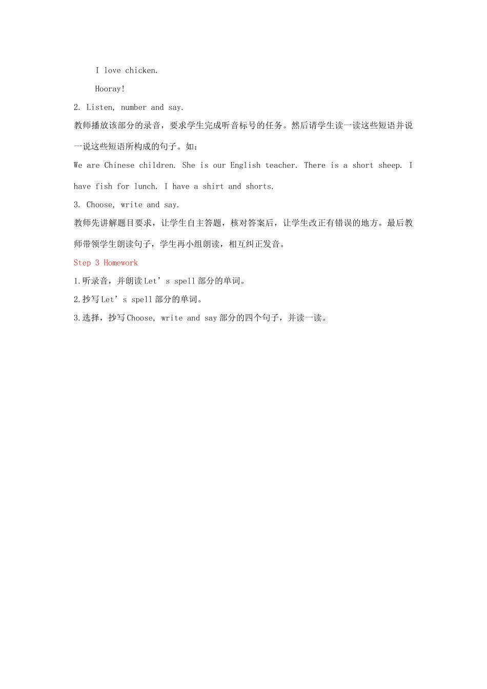 教学思路  2020春五年级英语下册 Unit 3 My school calendar A Let's spell课件（含教学思路） 人教PEP版_第2页