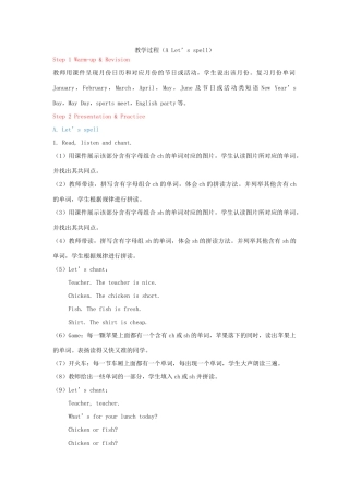 教学思路  2020春五年级英语下册 Unit 3 My school calendar A Let's spell课件（含教学思路） 人教PEP版