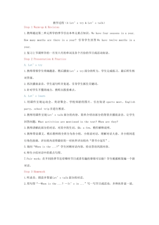 教学思路  2020春五年级英语下册 Unit 3 My school calendar A Let's try Let's talk课件（含教学思路） 人教PEP版