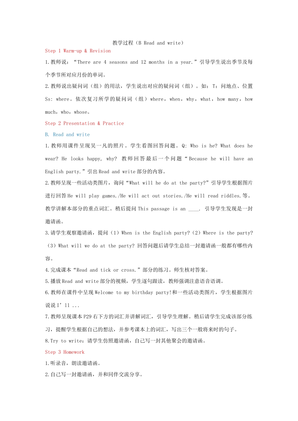 教学思路  2020春五年级英语下册 Unit 3 My school calendar B Read and write课件（含教学思路） 人教PEP版_第1页