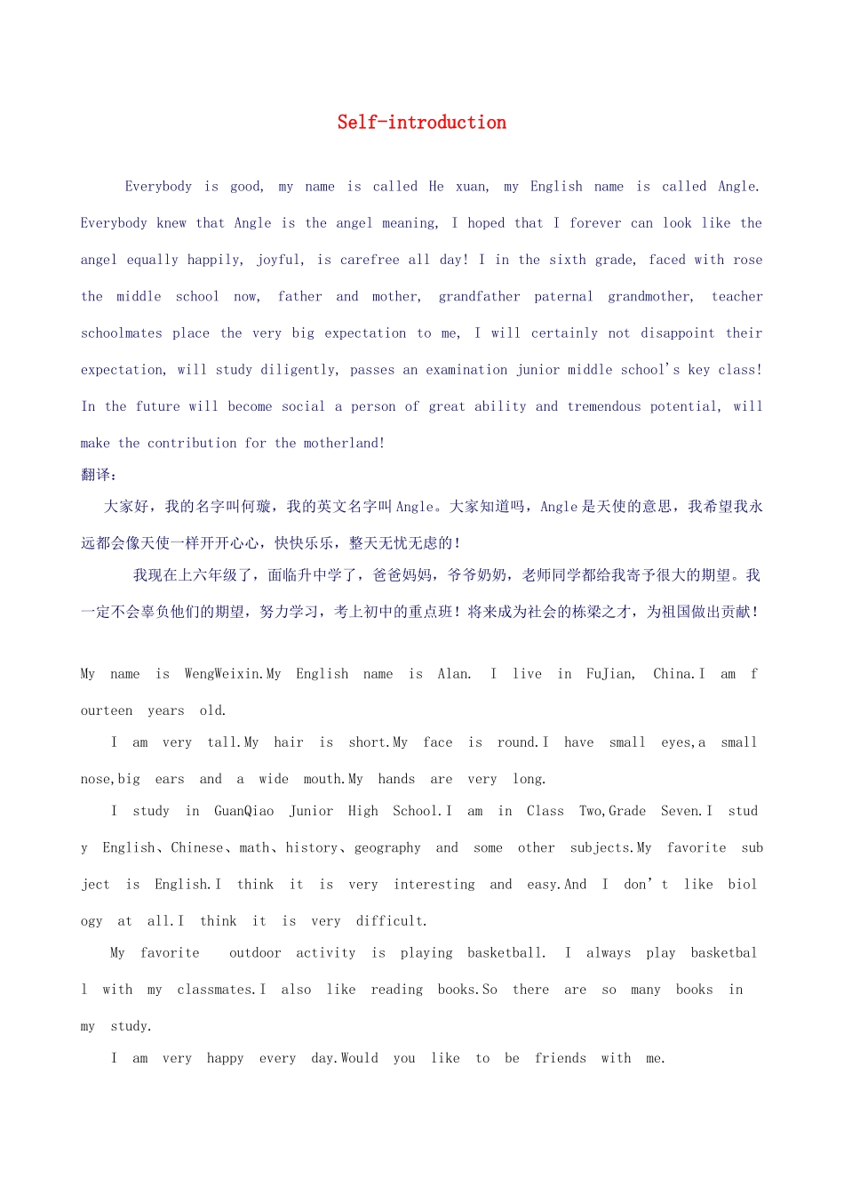 小学英语情景对话 self-introduction_第1页