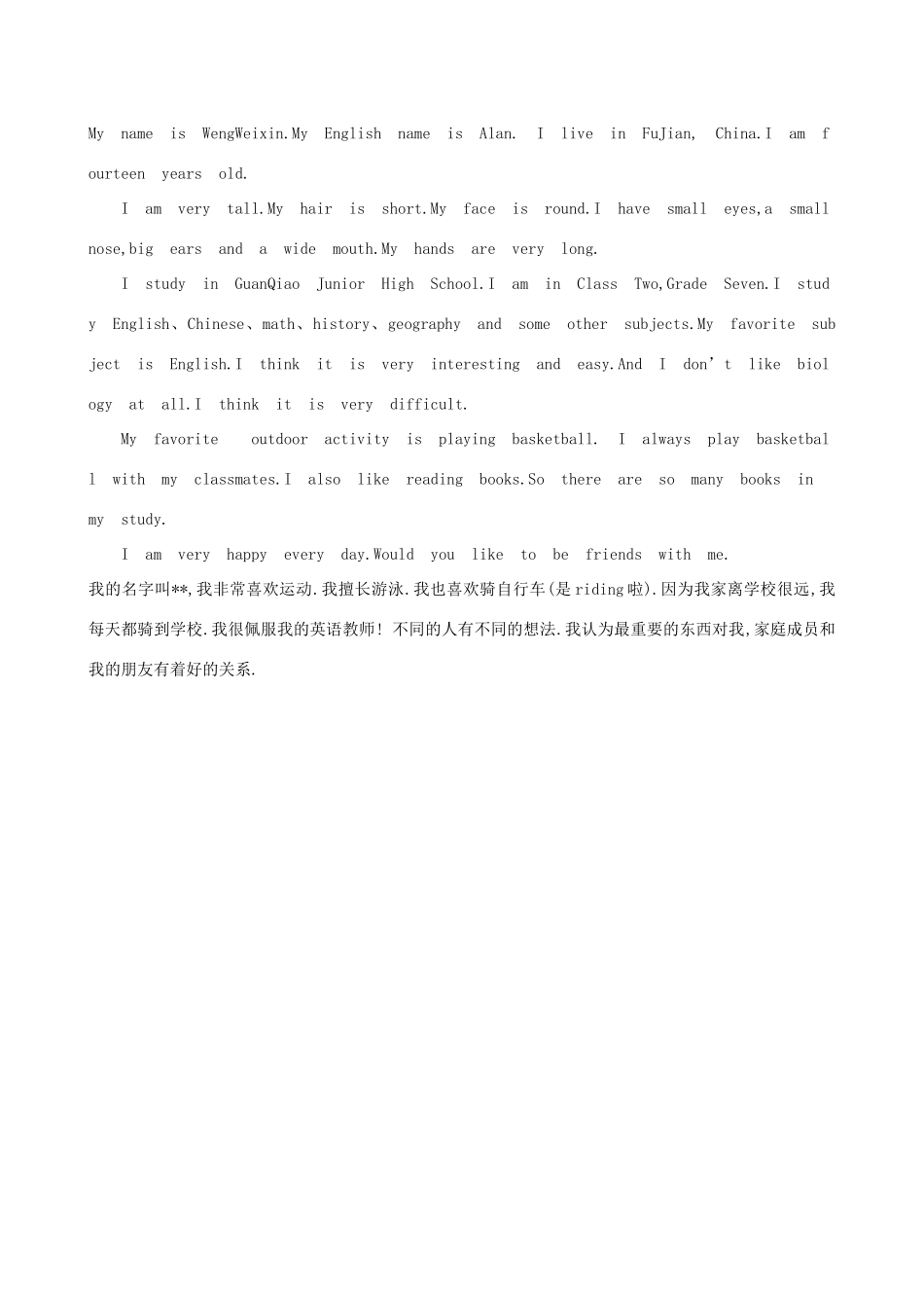 小学英语情景对话 self-introduction_第2页