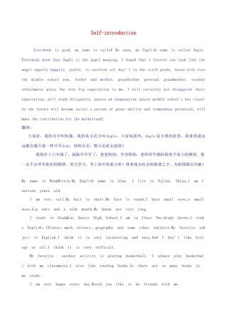 小学英语情景对话 self-introduction