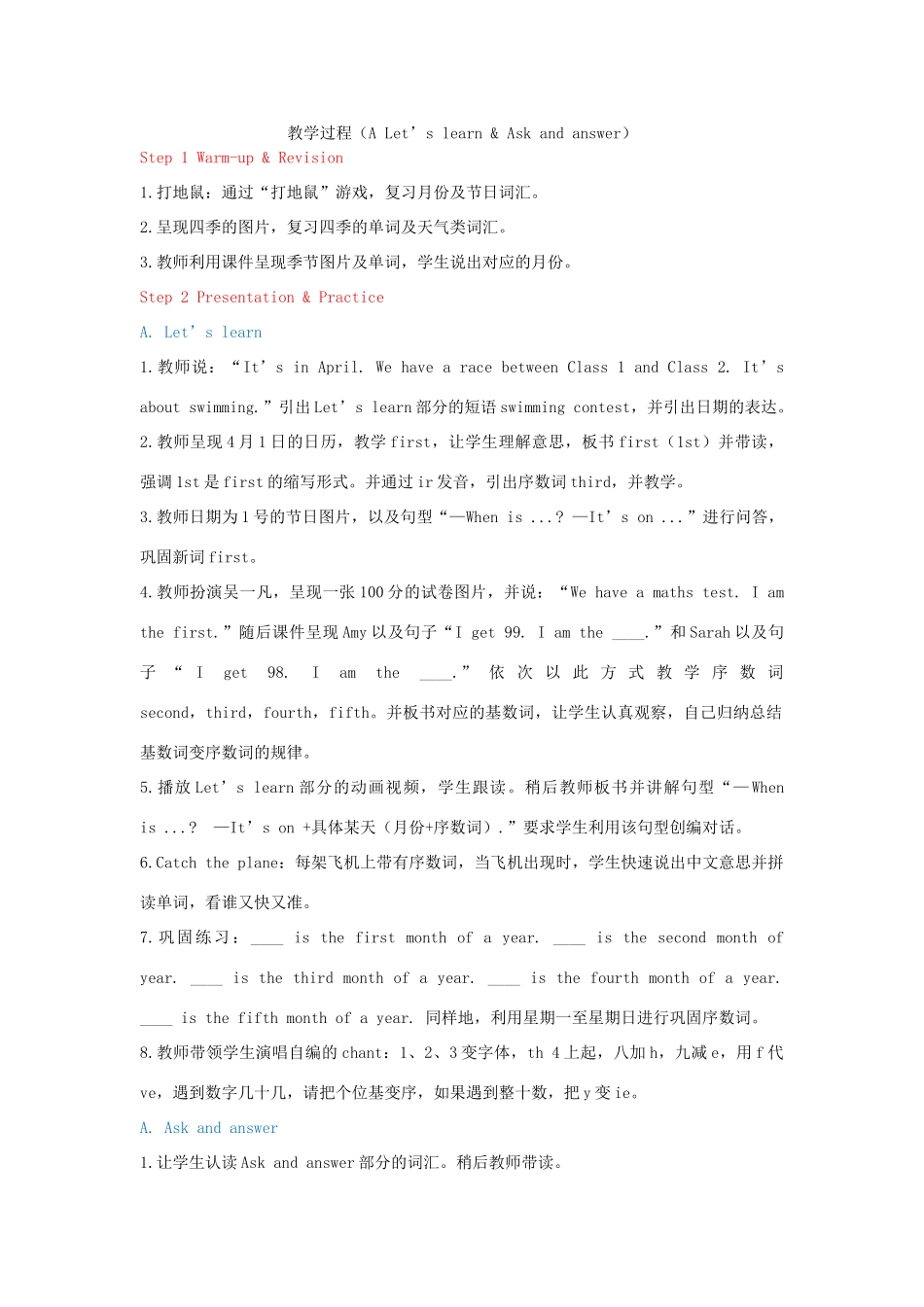 教学思路  2020春五年级英语下册 Unit 4 When is the art show A Let's learn Ask and answer课件（含教学思路） 人教PEP版_第1页