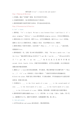 教学思路  2020春五年级英语下册 Unit 4 When is the art show A Let's learn Ask and answer课件（含教学思路） 人教PEP版