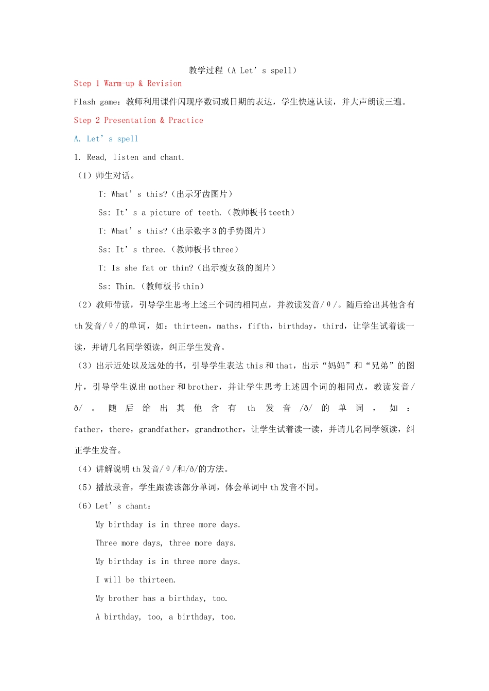 教学思路  2020春五年级英语下册 Unit 4 When is the art show A Let's spell课件（含教学思路） 人教PEP版_第1页