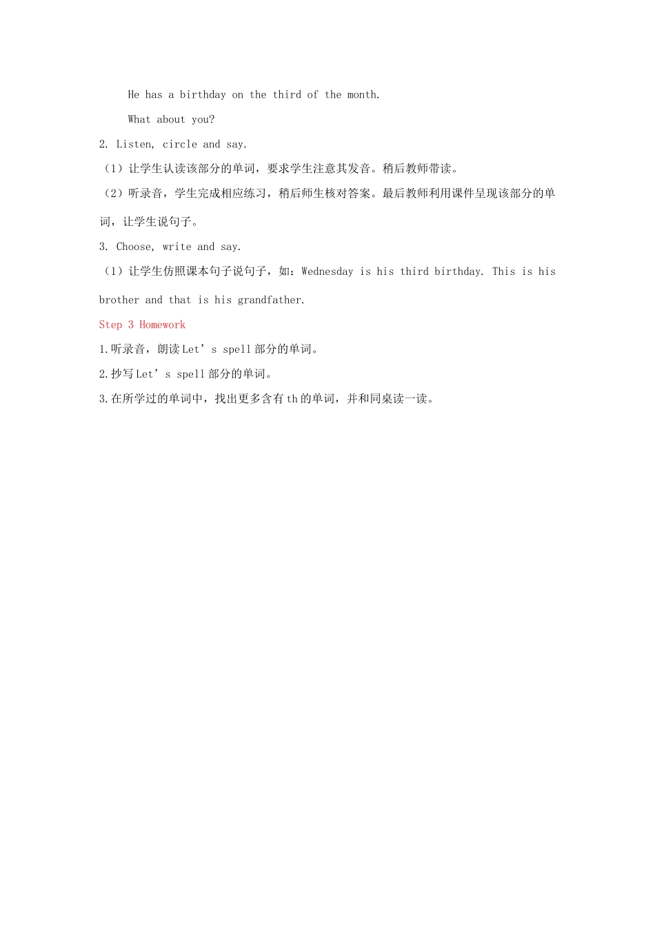 教学思路  2020春五年级英语下册 Unit 4 When is the art show A Let's spell课件（含教学思路） 人教PEP版_第2页