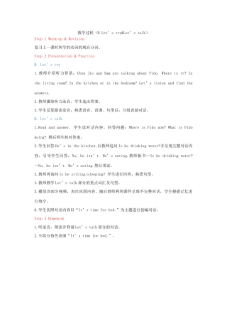 教学思路  2020春五年级英语下册 Unit 5 Whose dog is it B Let's try Let's talk课件（含教学思路） 人教PEP版