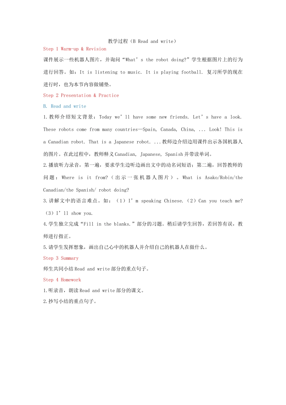 教学思路  2020春五年级英语下册 Unit 6 Work quietly B Read and write课件（含教学思路） 人教PEP版_第1页