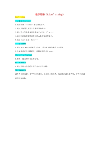 教学思路 2019秋三年级英语上册 Unit 1 Hello A Let's sing教学课件+素材 人教PEP版