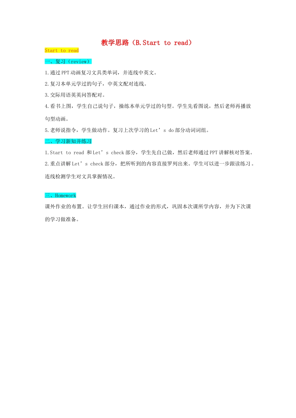 教学思路 2019秋三年级英语上册 Unit 1 Hello B Start to read教学课件+素材 人教PEP版_第1页