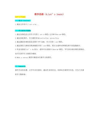 教学思路 2019秋三年级英语上册 Unit 2 Colours A Let's learn教学课件（附教学思路） 人教PEP版