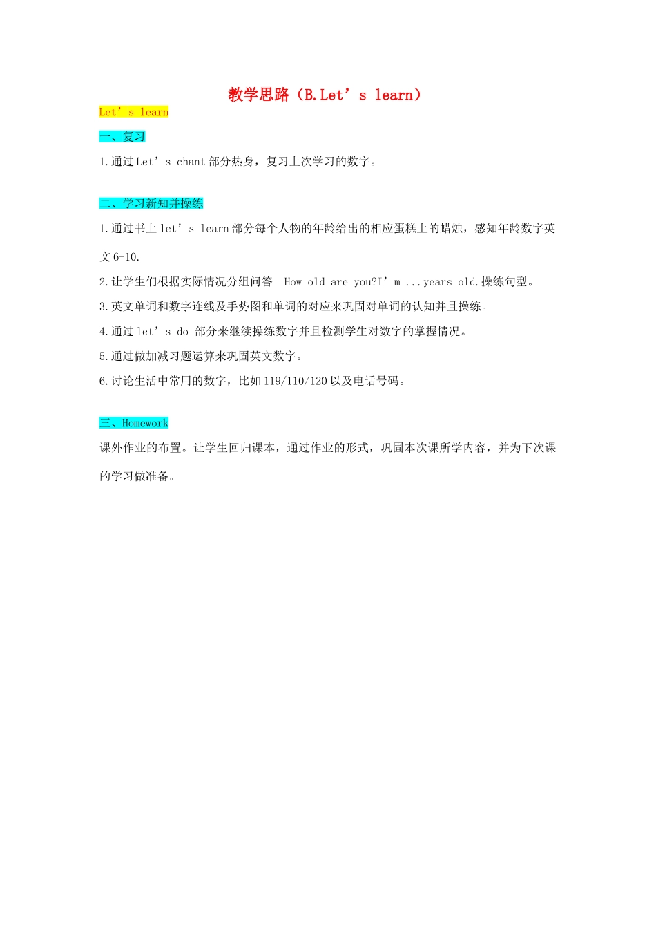 教学思路 2019秋三年级英语上册 Unit 6 Happy birthday B Let's learn教学课件（附教学思路） 人教PEP版_第1页