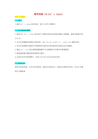 教学思路 2019秋三年级英语上册 Unit 6 Happy birthday B Let's learn教学课件（附教学思路） 人教PEP版
