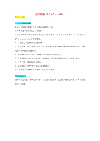 教学思路 2019秋三年级英语上册 Unit 6 Happy birthday B Let's talk教学课件（附教学思路） 人教PEP版