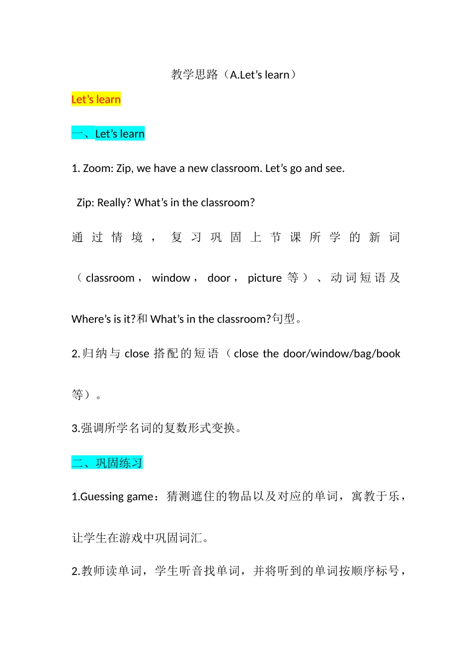 教学思路 2019秋四年级英语上册 Unit 1 My classroom Part A Let's learn教学课件（附教学思路） 人教PEP版_第1页