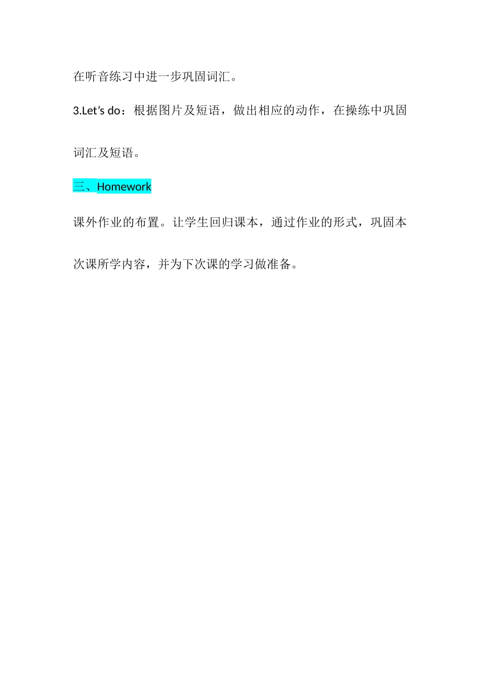 教学思路 2019秋四年级英语上册 Unit 1 My classroom Part A Let's learn教学课件（附教学思路） 人教PEP版_第2页