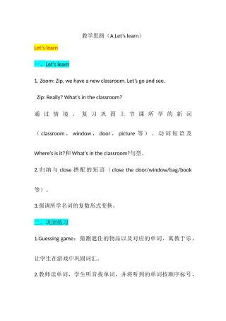 教学思路 2019秋四年级英语上册 Unit 1 My classroom Part A Let's learn教学课件（附教学思路） 人教PEP版