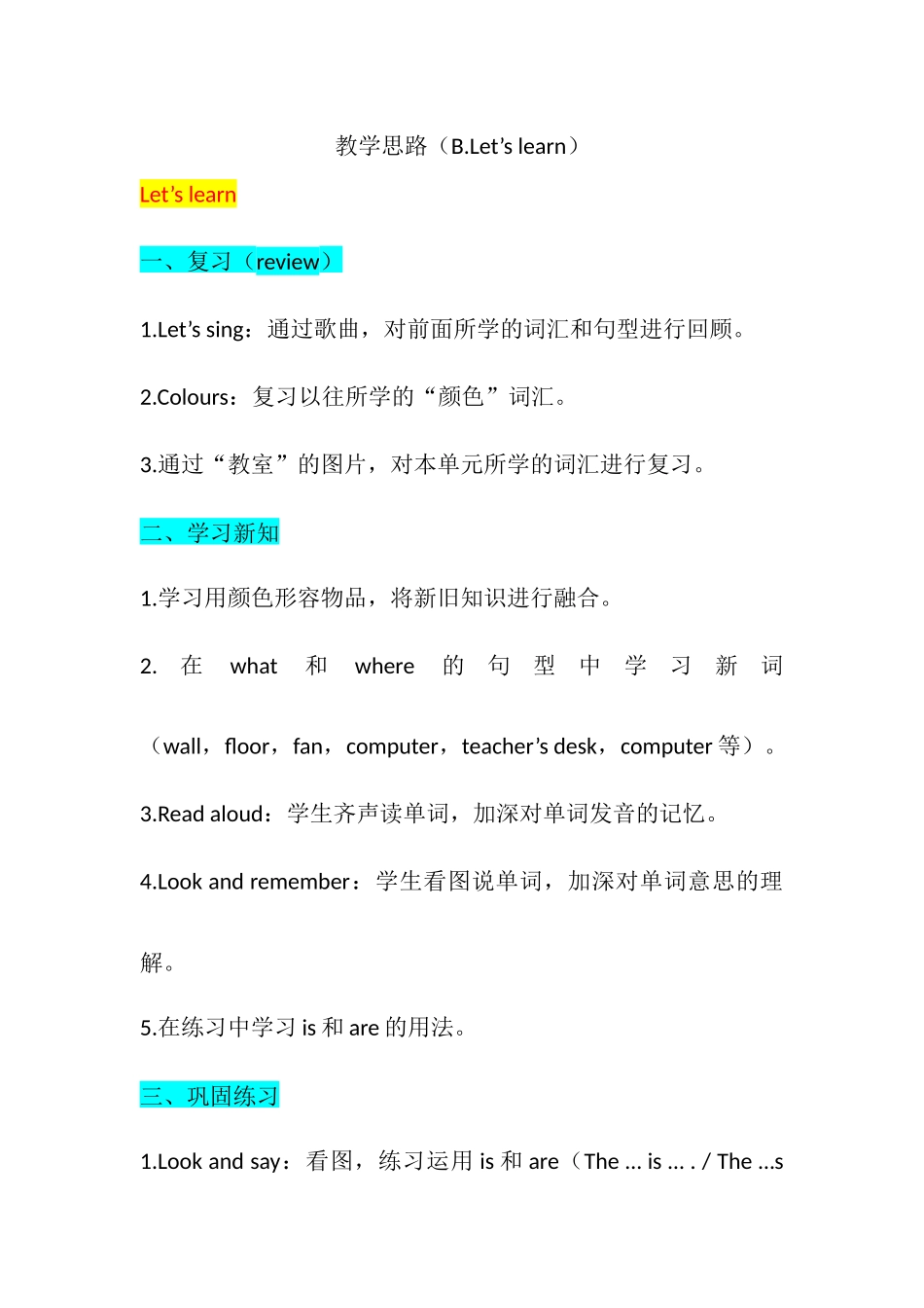 教学思路 2019秋四年级英语上册 Unit 1 My classroom Part B Let's learn教学课件（附教学思路） 人教PEP版_第1页