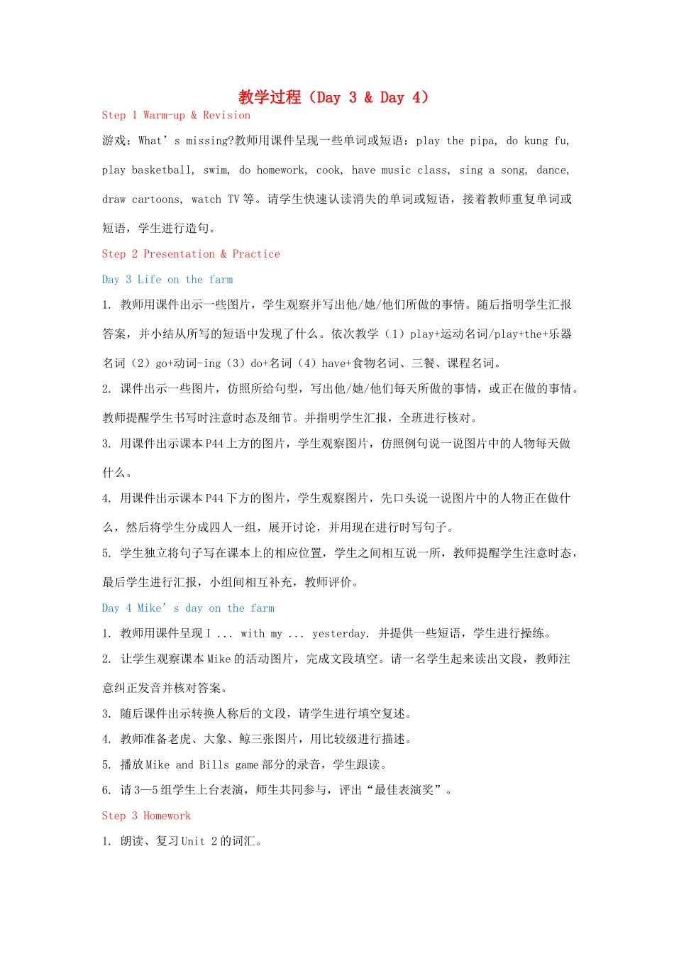 教学思路 2020春六年级英语下册 Recycle Day 3 Day 4课件（含教学思路） 人教PEP版_第1页