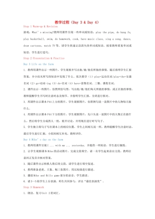 教学思路 2020春六年级英语下册 Recycle Day 3 Day 4课件（含教学思路） 人教PEP版