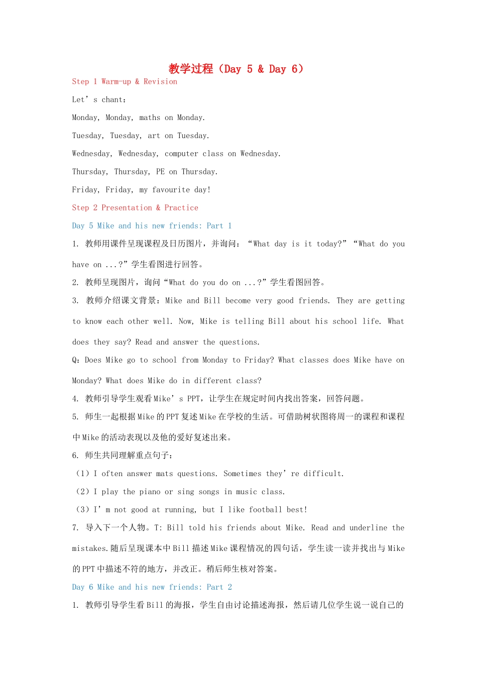 教学思路 2020春六年级英语下册 Recycle Day 5 Day 6课件（含教学思路） 人教PEP版_第1页