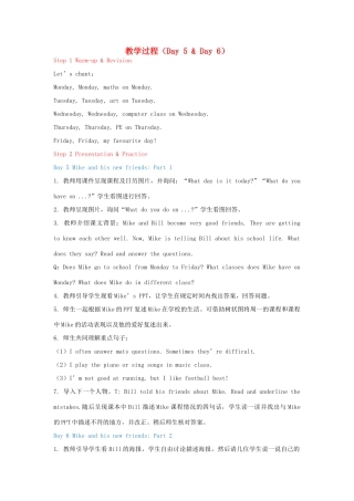 教学思路 2020春六年级英语下册 Recycle Day 5 Day 6课件（含教学思路） 人教PEP版