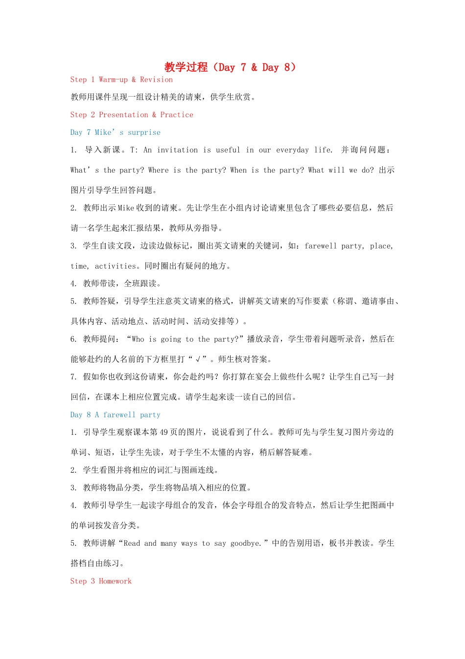 教学思路 2020春六年级英语下册 Recycle Day 7 Day 8课件（含教学思路） 人教PEP版_第1页