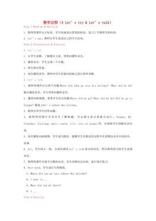 教学思路 2020春六年级英语下册 Unit 3 Where did you go A Let's try Let's talk课件（含教学思路） 人教PEP版