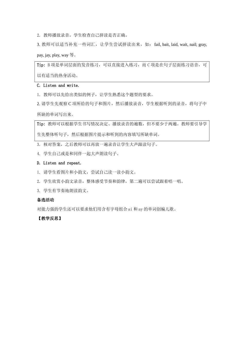 学年四年级英语下册 Unit 1《My Neighbourhood》（Let’s Spell）教学设计 人教新起点-人教新起点小学四年级下册英语教案_第2页