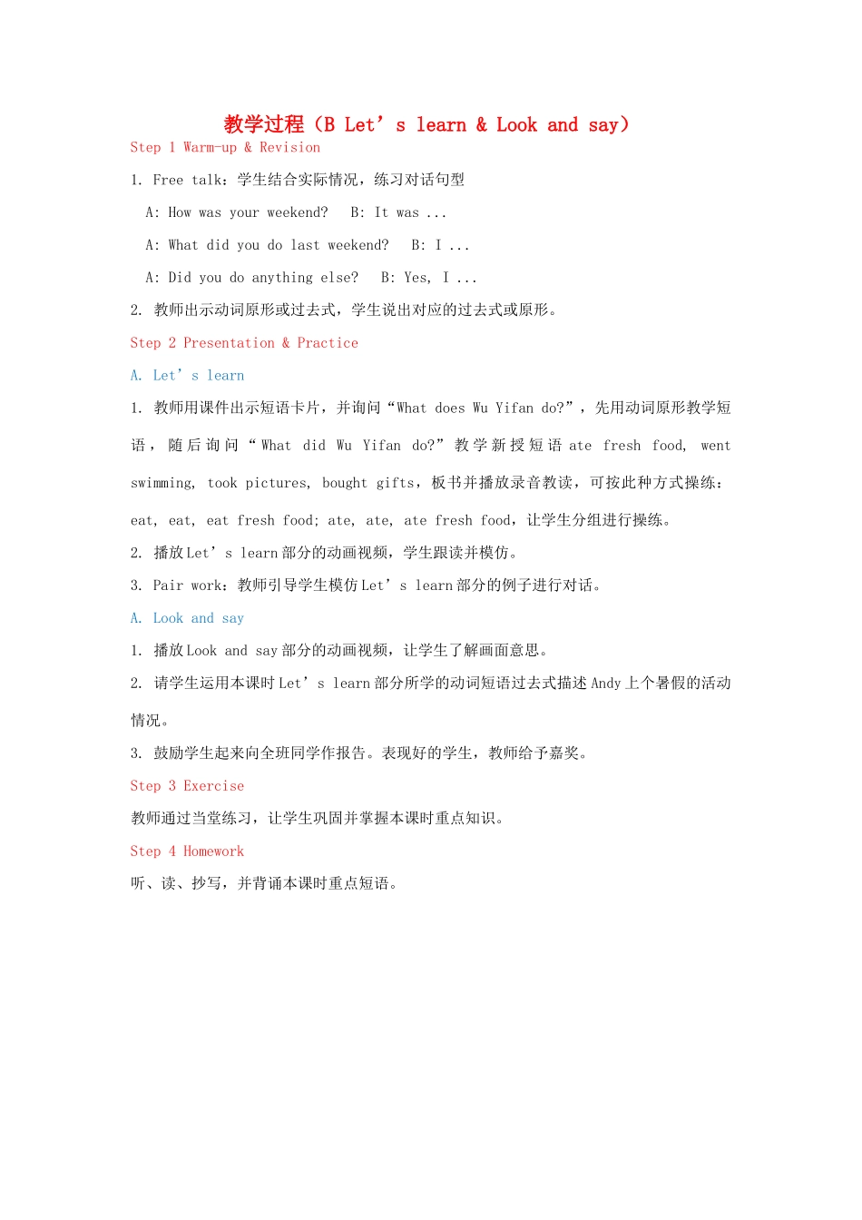 教学思路 2020春六年级英语下册 Unit 3 Where did you go B Let's learn Look and say课件（含教学思路） 人教PEP版_第1页