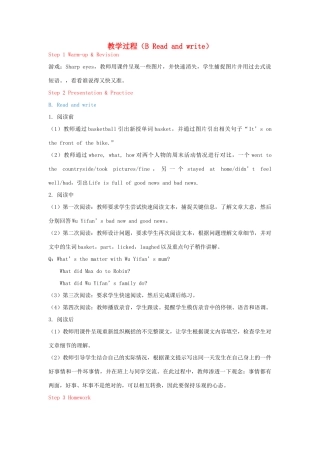 教学思路 2020春六年级英语下册 Unit 3 Where did you go B Read and write课件（含教学思路） 人教PEP版
