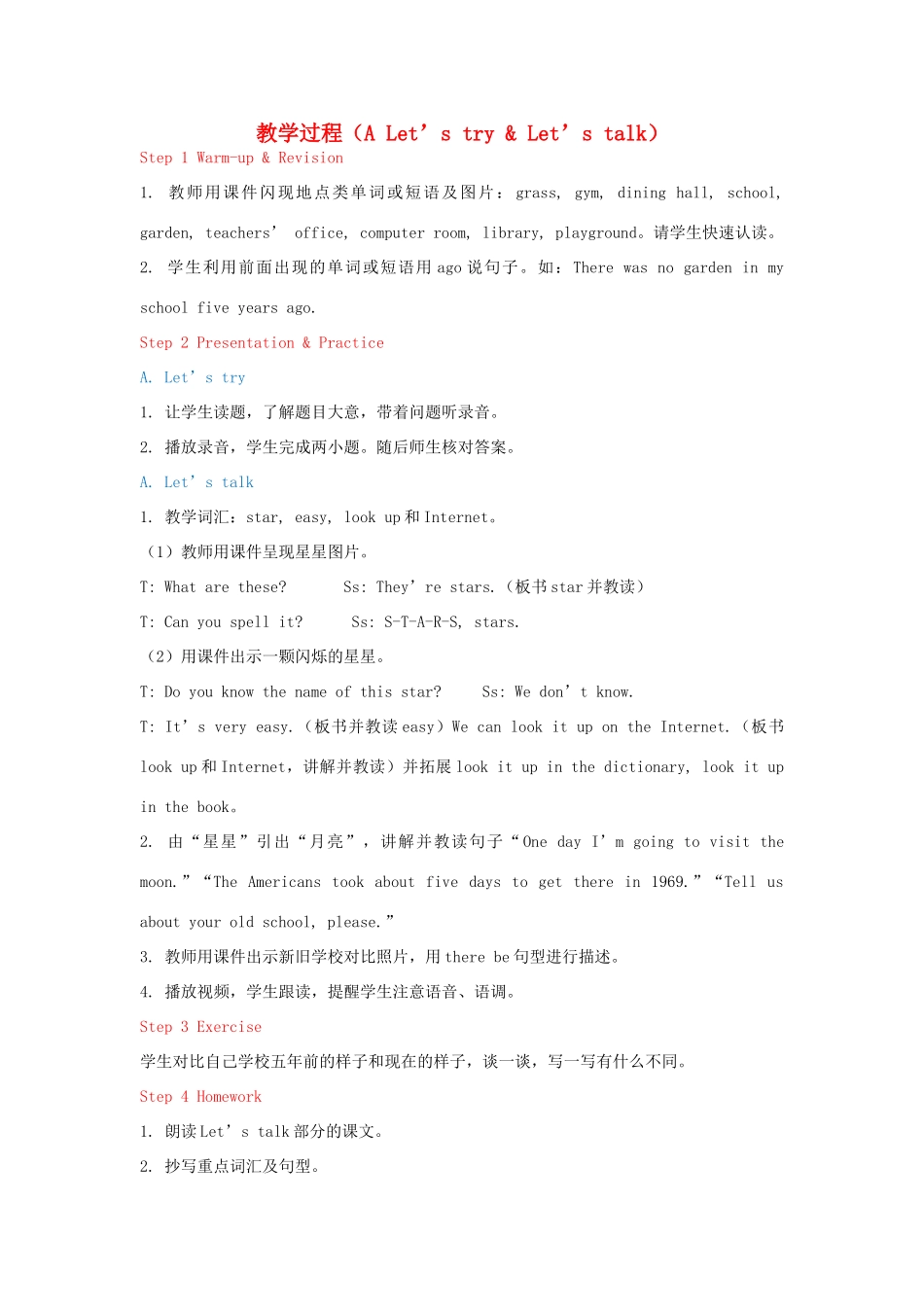 教学思路 2020春六年级英语下册 Unit 4 Then and now A Let's try Let's talk课件（含教学思路） 人教PEP版_第1页