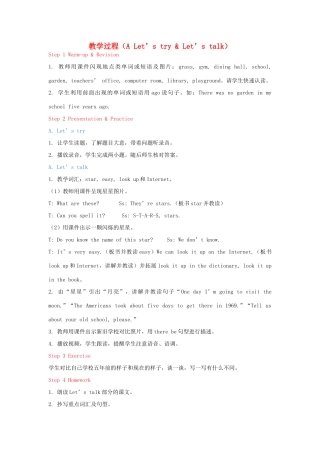 教学思路 2020春六年级英语下册 Unit 4 Then and now A Let's try Let's talk课件（含教学思路） 人教PEP版