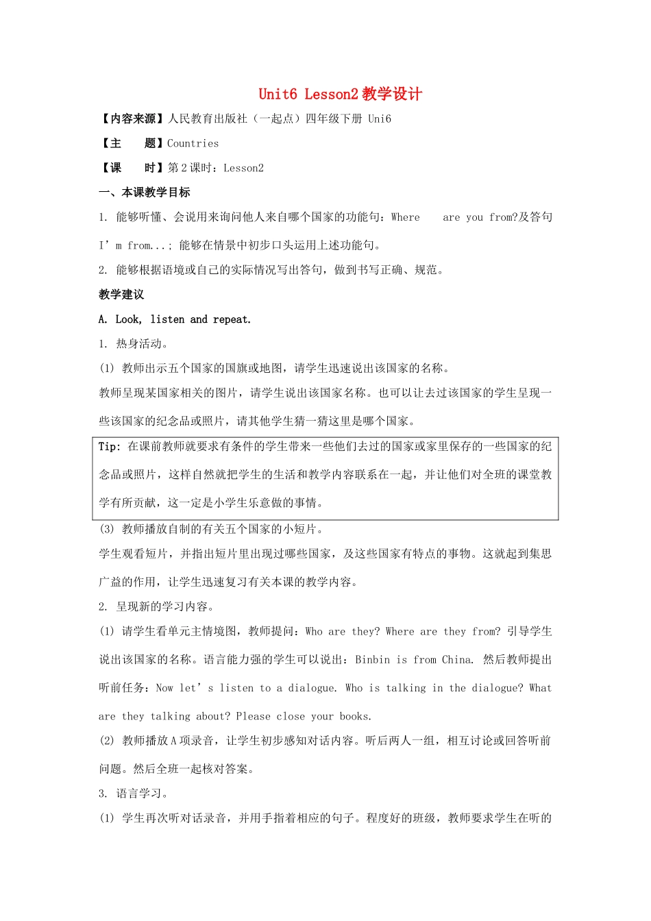 学年四年级英语下册 Unit 6《Countries》（Lesson 2）教学设计 人教新起点-人教新起点小学四年级下册英语教案_第1页