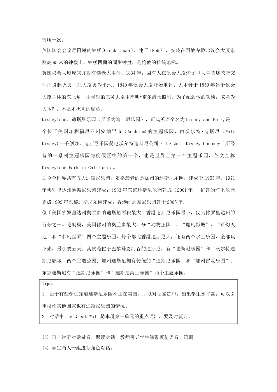 学年四年级英语下册 Unit 6《Countries》（Lesson 2）教学设计 人教新起点-人教新起点小学四年级下册英语教案_第3页