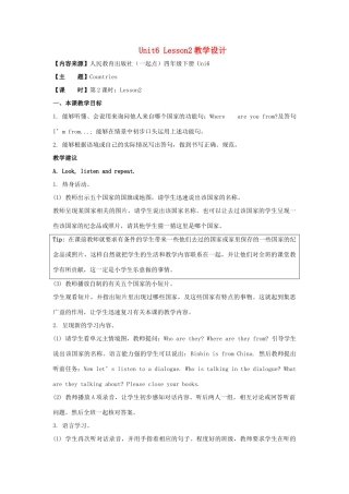 学年四年级英语下册 Unit 6《Countries》（Lesson 2）教学设计 人教新起点-人教新起点小学四年级下册英语教案