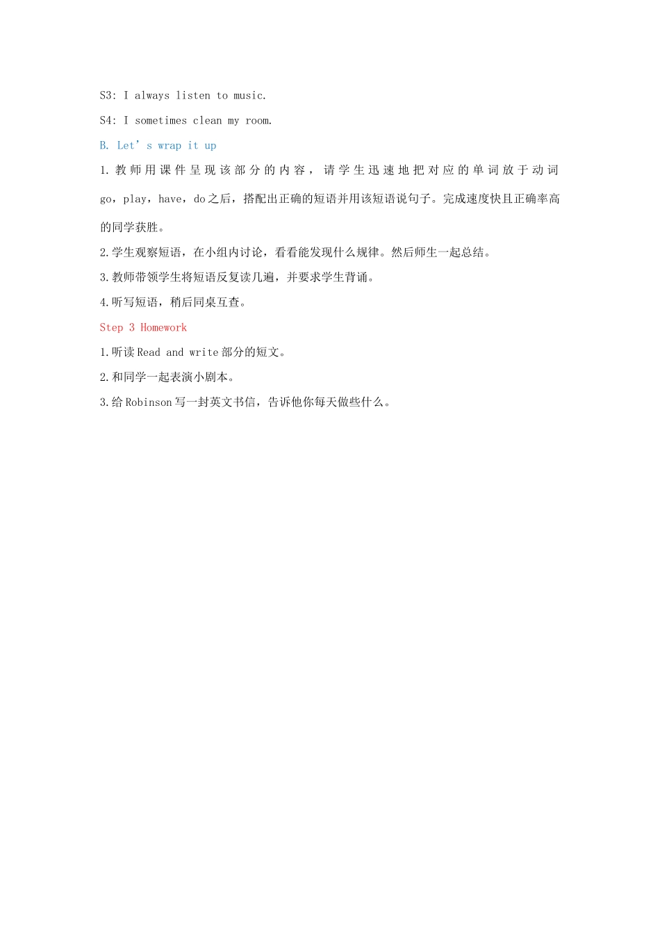 教学思路 2020春五年级英语下册 Unit 1 My day B Read and write Let's check Let's wrap it up课件（含教学思路） 人教PEP版_第2页