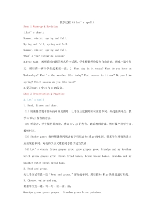 教学思路 2020春五年级英语下册 Unit 2 My favourite season A Let's spell课件（含教学思路） 人教PEP版