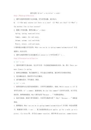 教学思路 2020春五年级英语下册 Unit 2 My favourite season B Let's try Let's talk课件（含教学思路） 人教PEP版